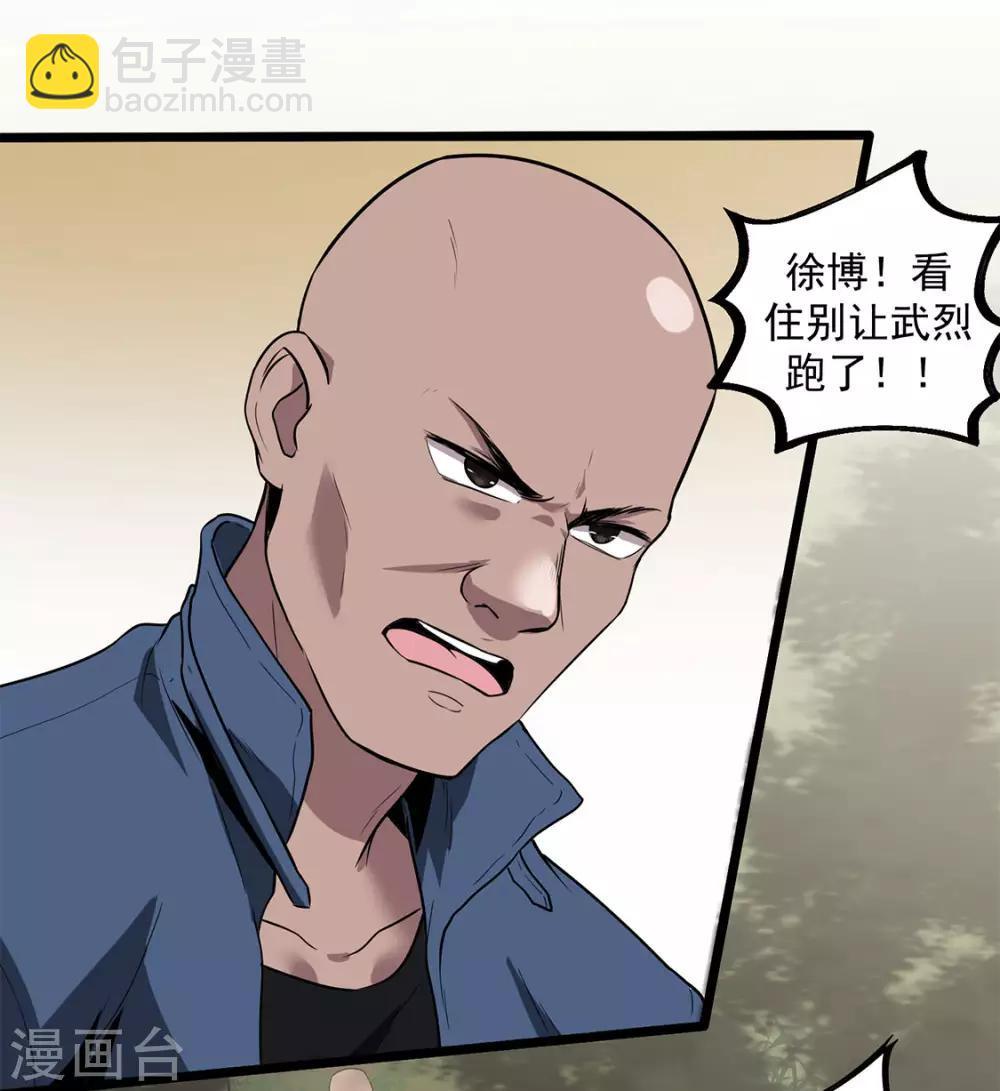 第36话 我掩护你-第38话