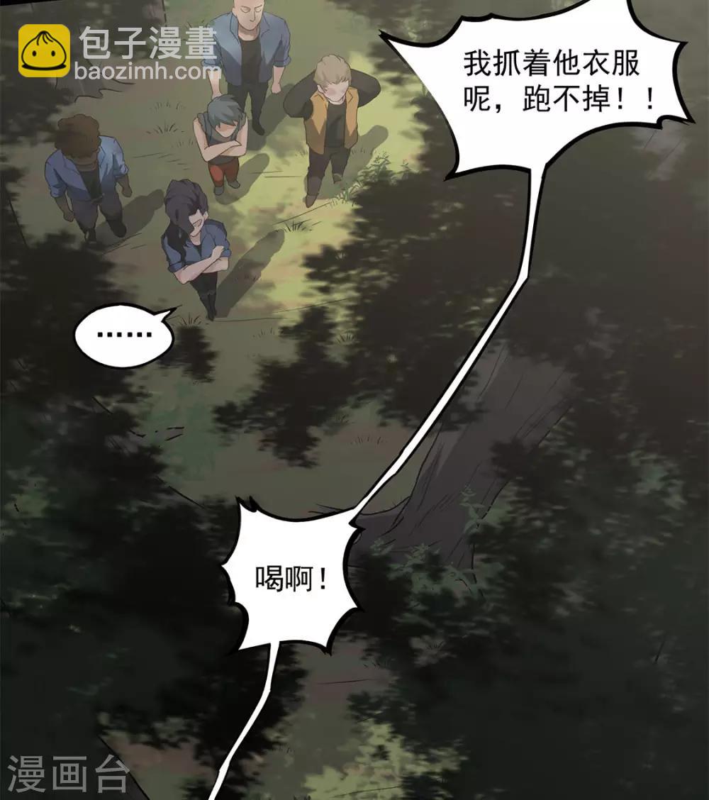 第36话 我掩护你-第38话