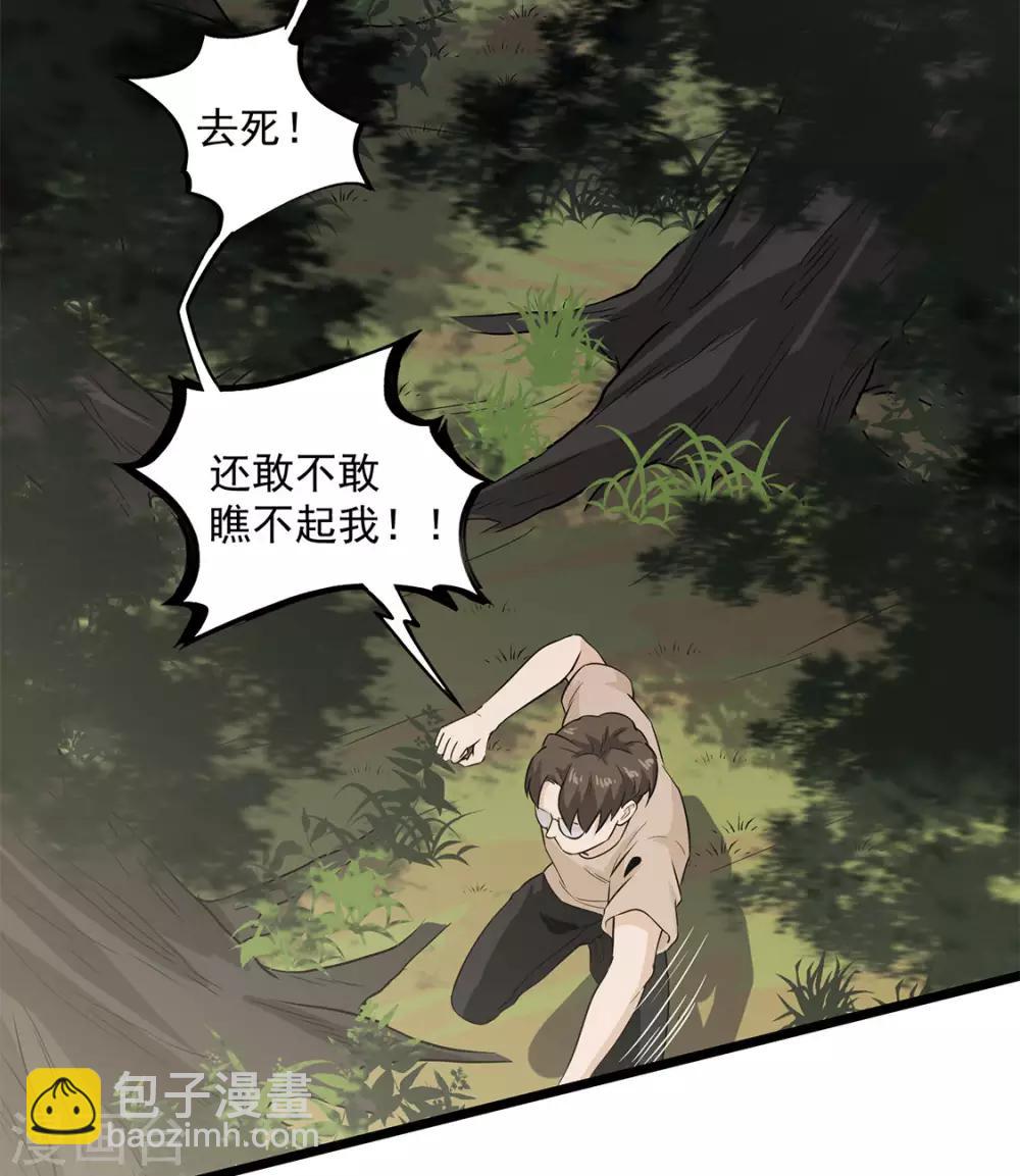 第36话 我掩护你-第38话