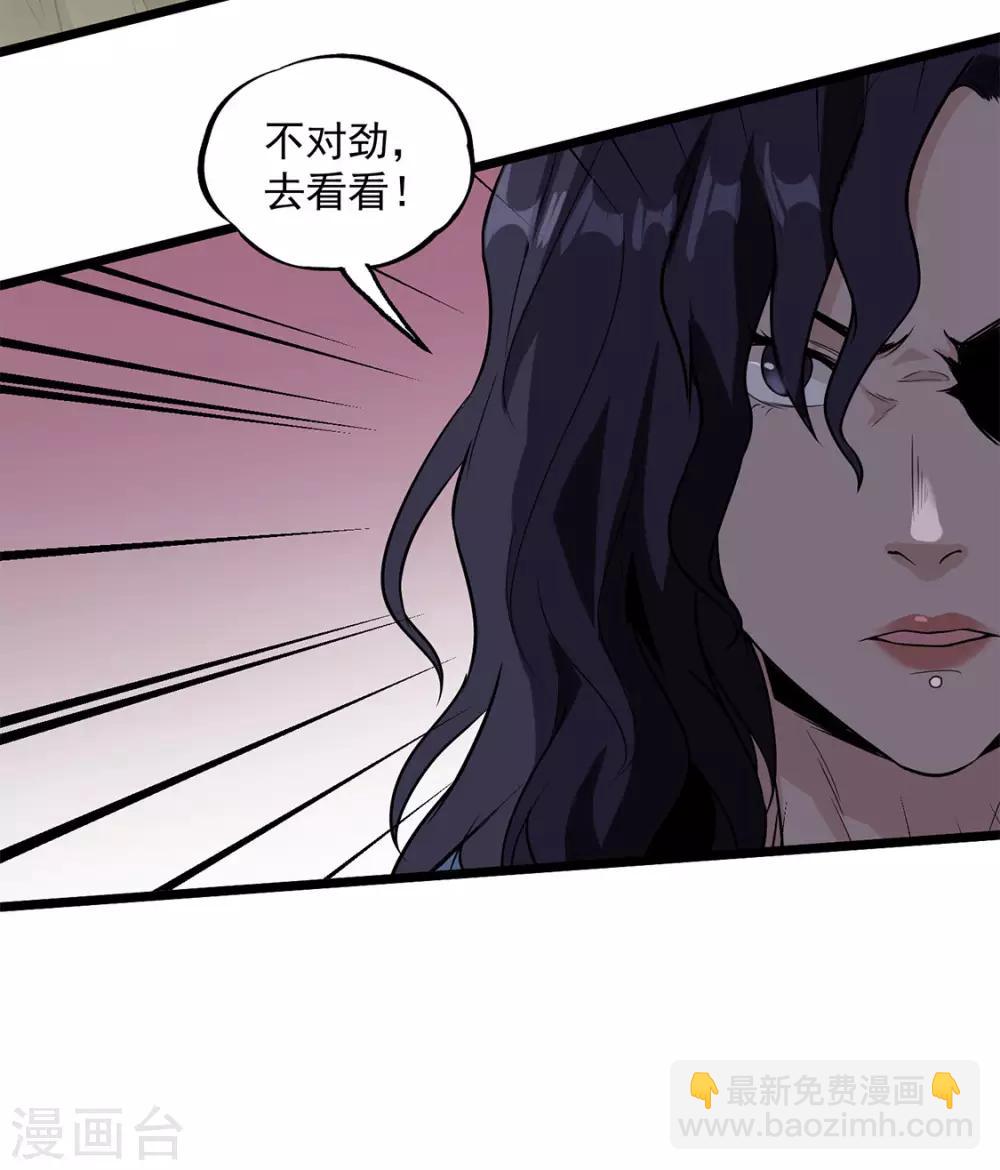 第36话 我掩护你-第38话