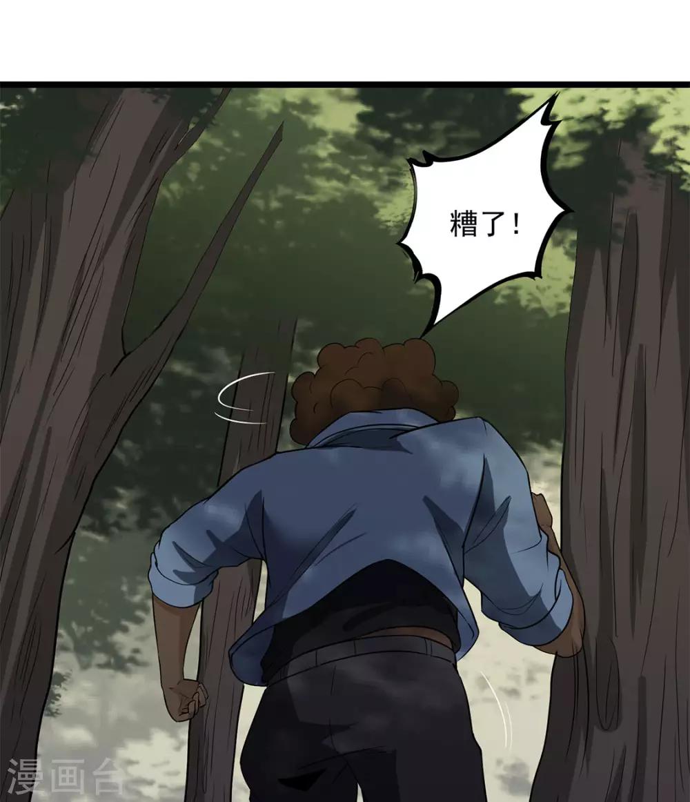 第36话 我掩护你-第38话