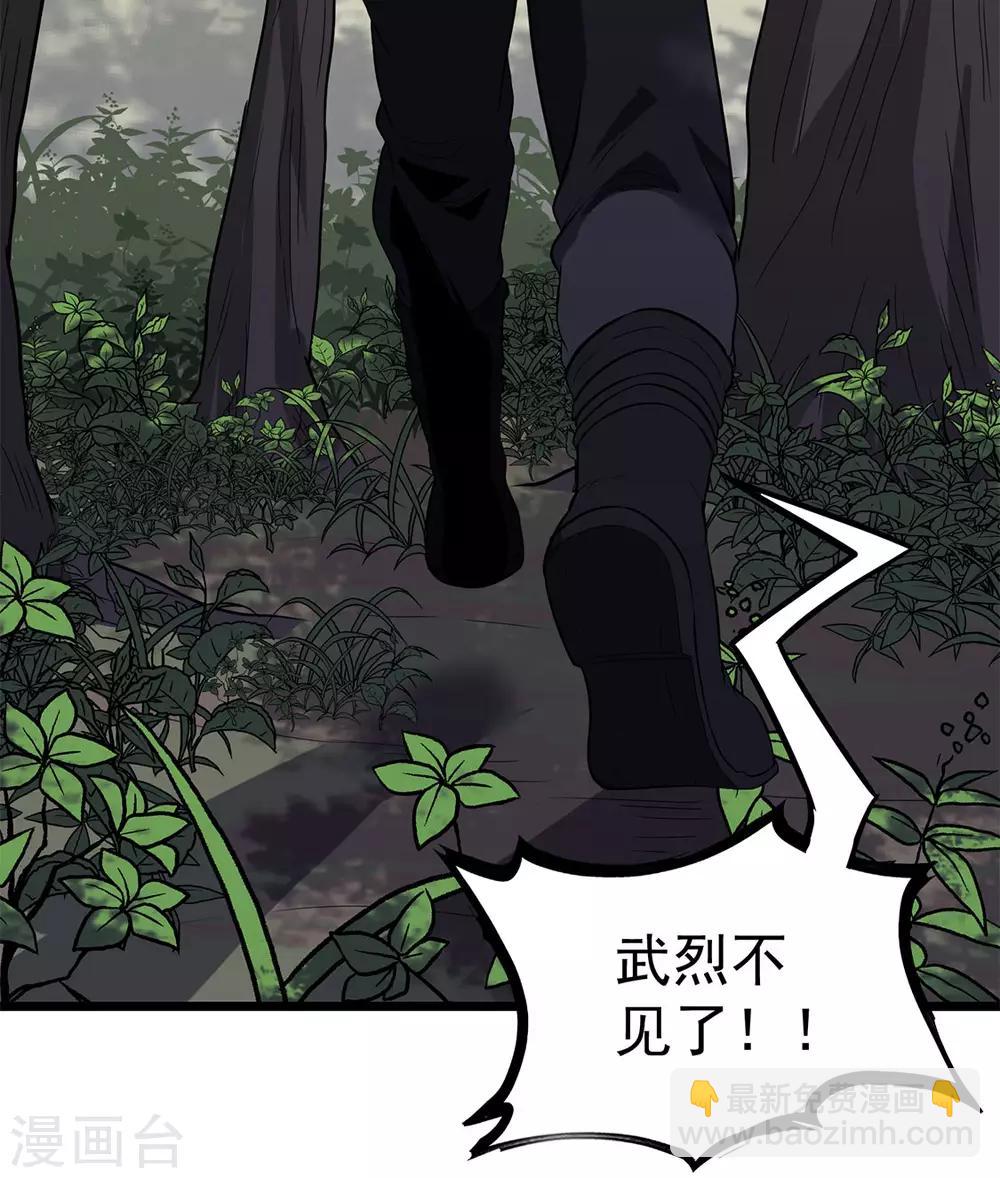 第36话 我掩护你-第38话