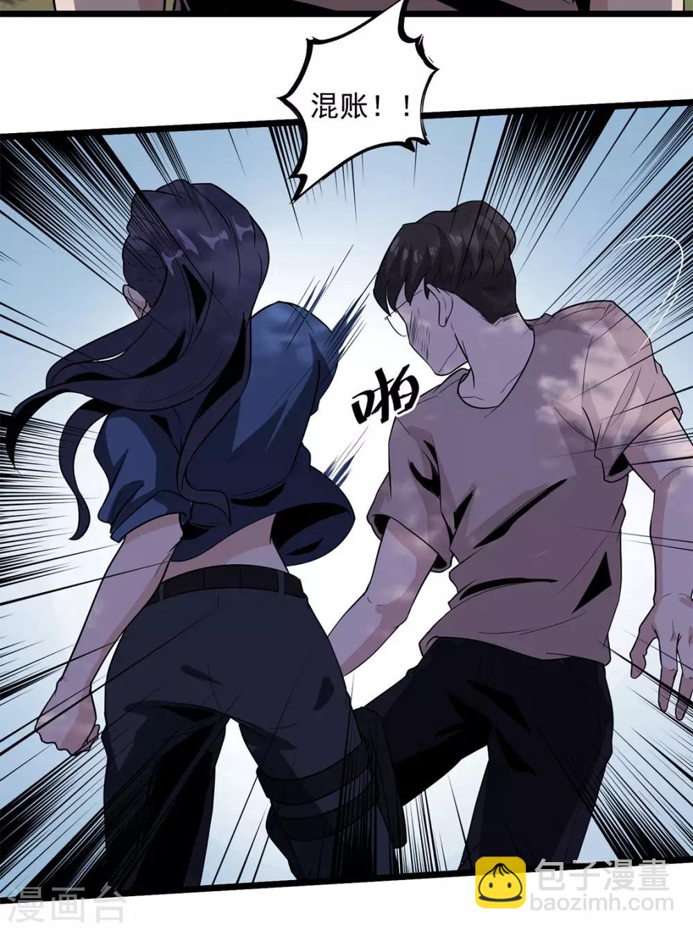 第36话 我掩护你-第38话