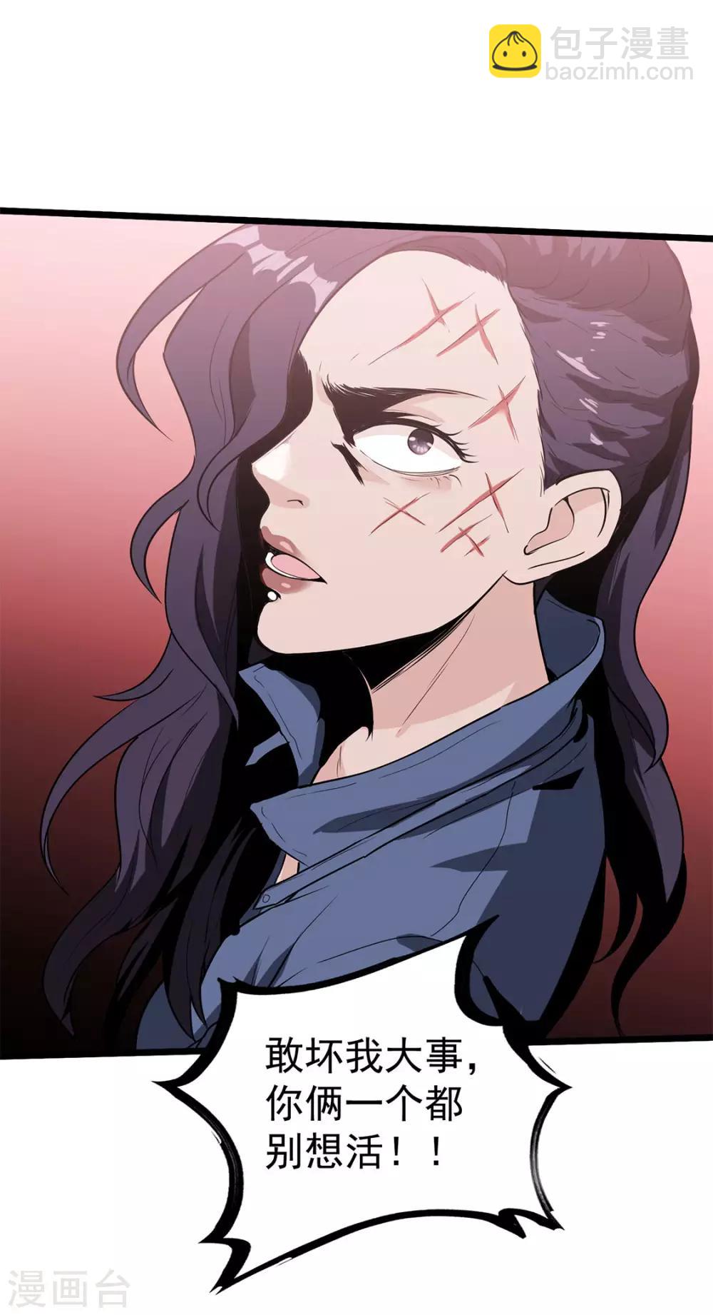 第36话 我掩护你-第38话