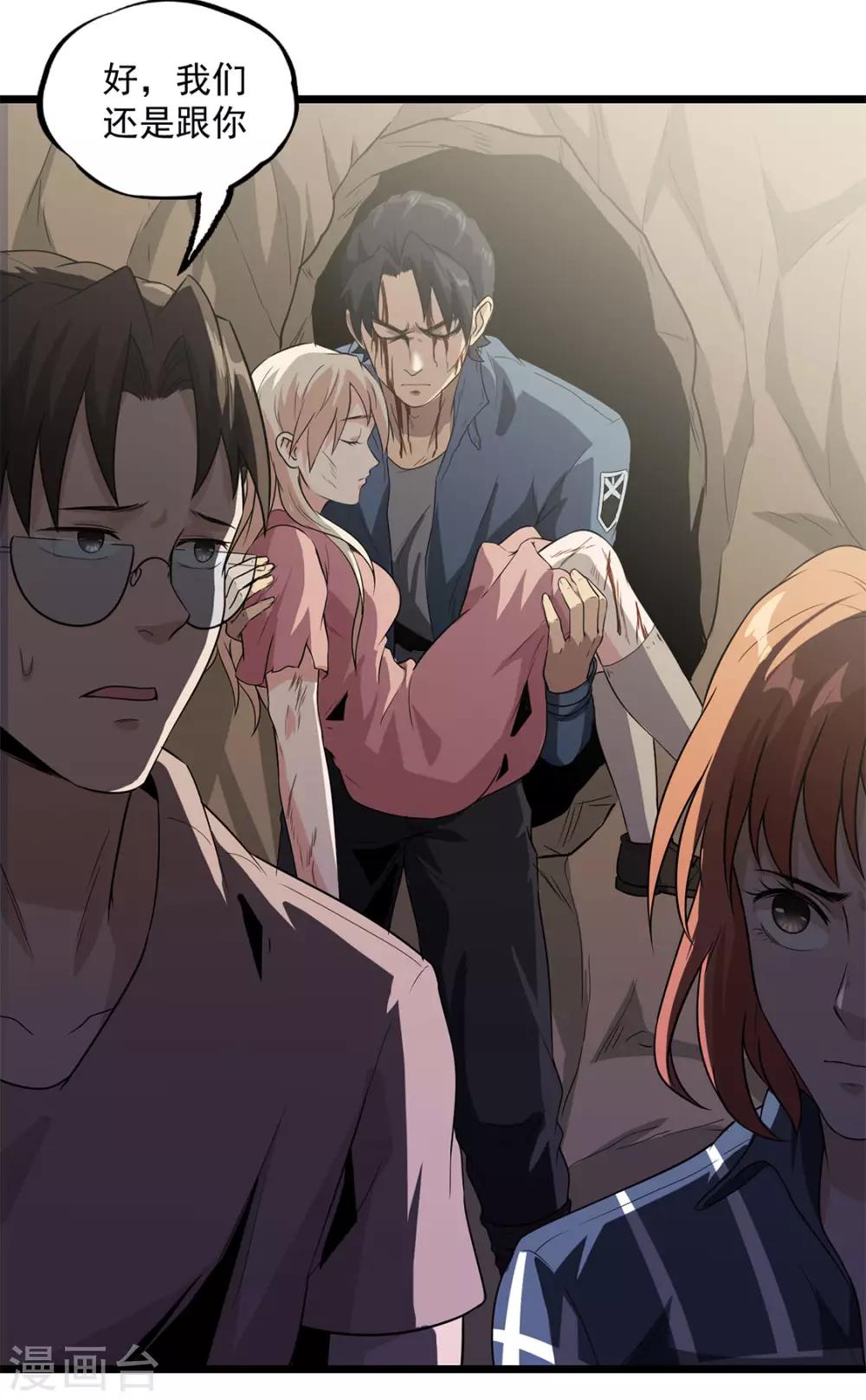 第36话 我掩护你-第38话