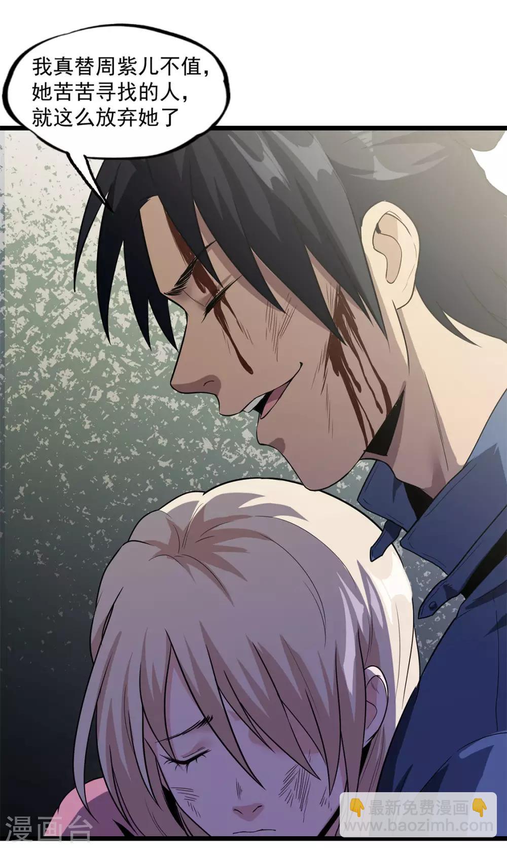 第36话 我掩护你-第38话