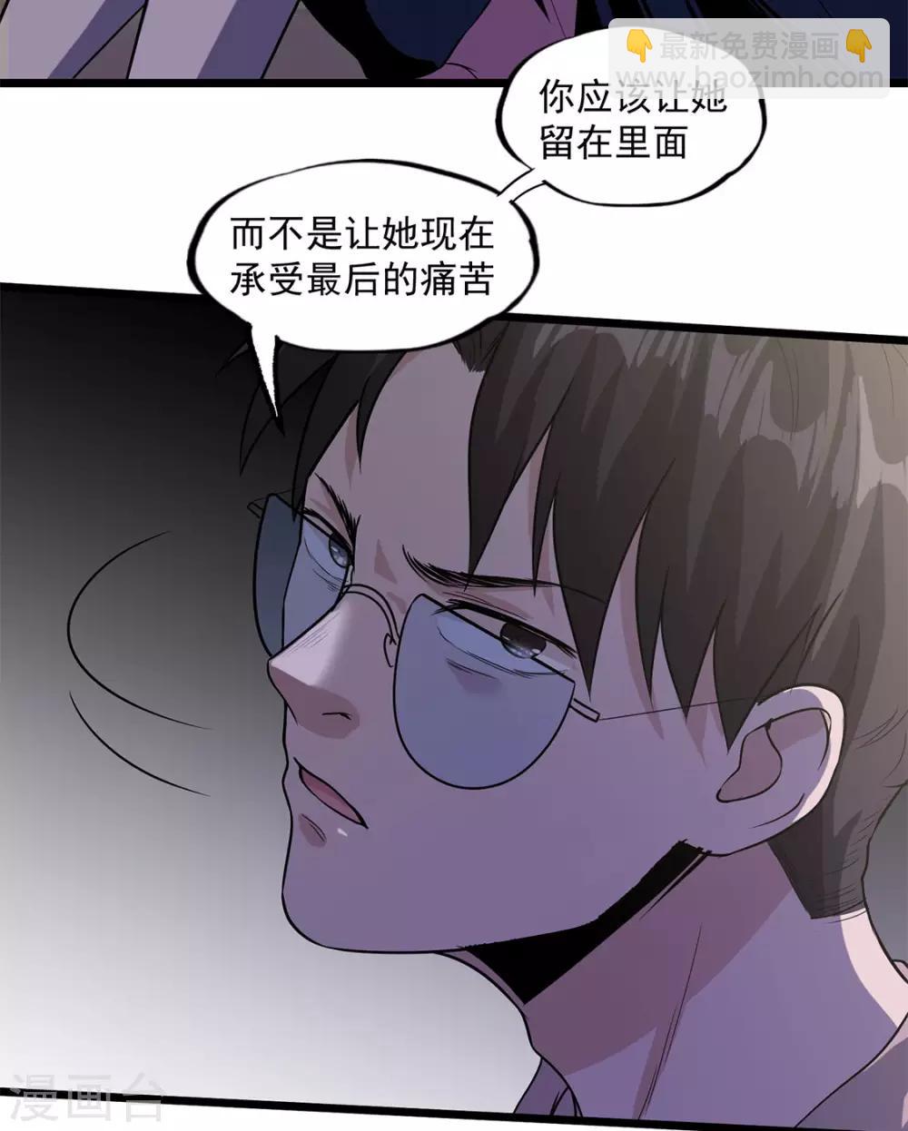 第36话 我掩护你-第38话