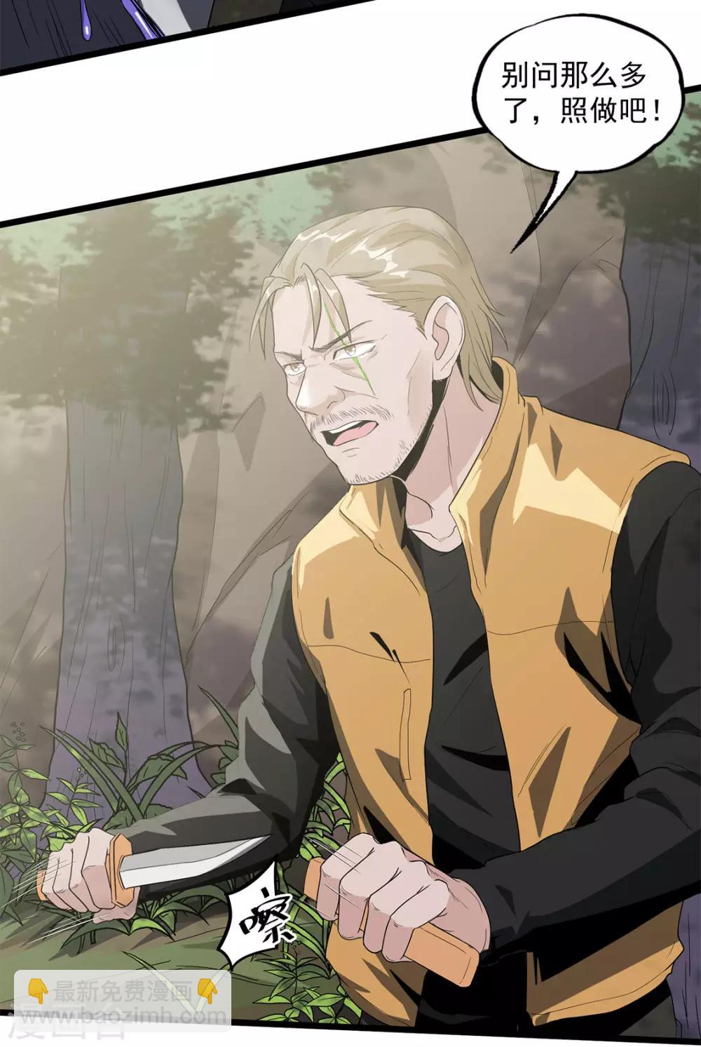 第38话 霸王花-第40话