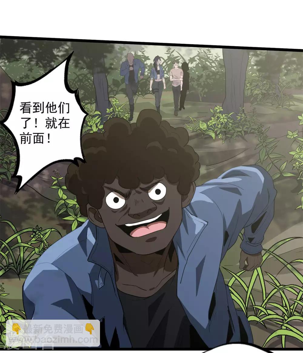 第38话 霸王花-第40话