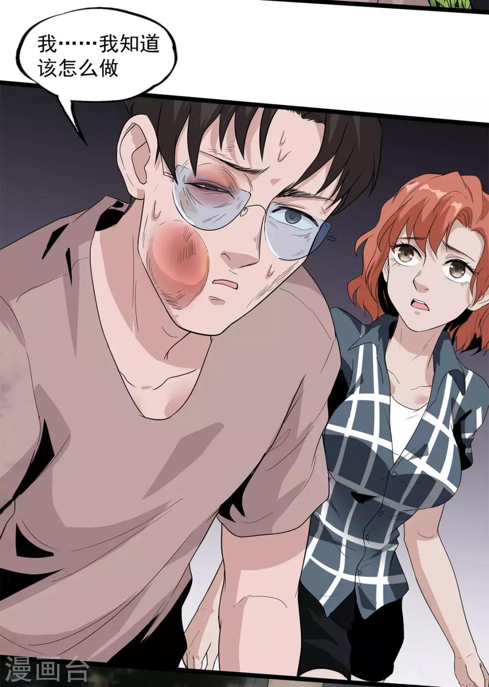 第38话 霸王花-第40话