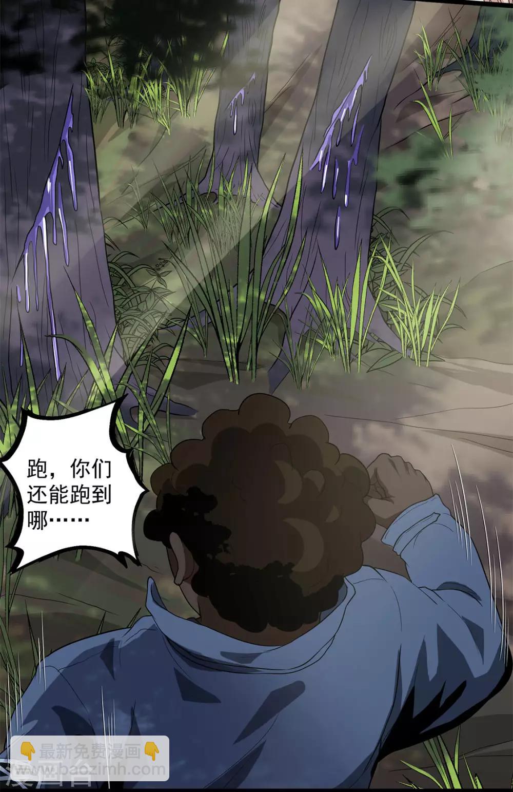 第38话 霸王花-第40话