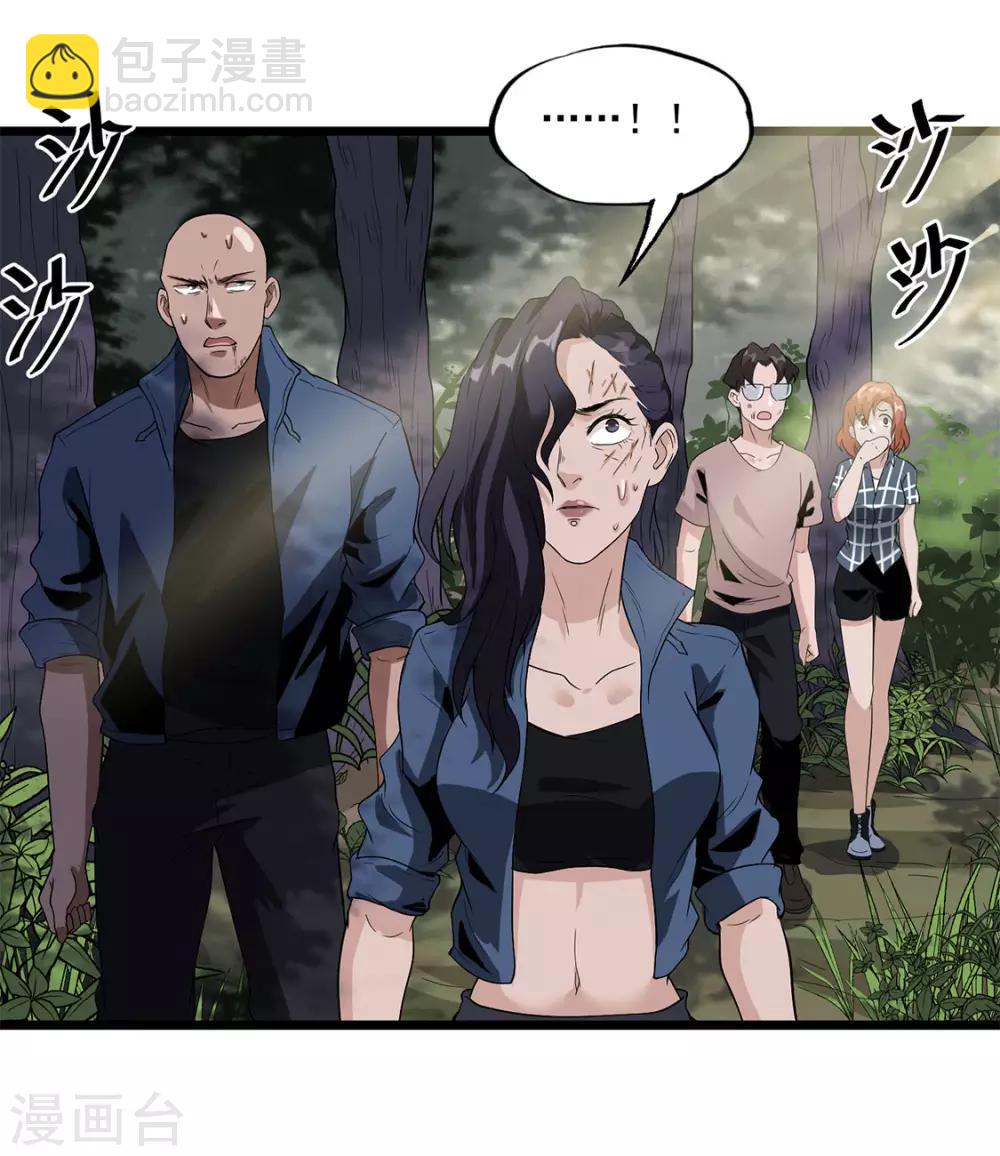 第38话 霸王花-第40话