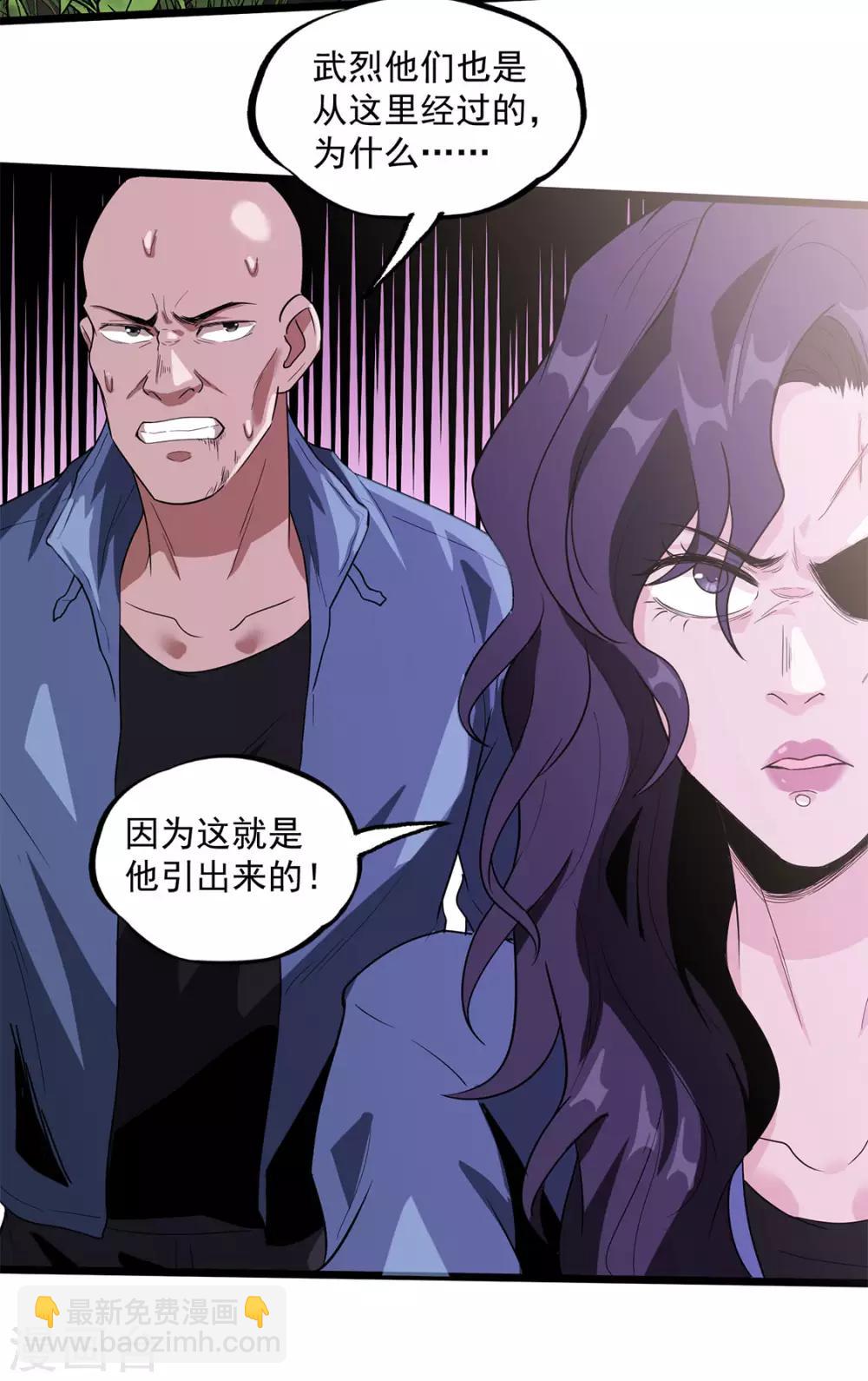 第38话 霸王花-第40话