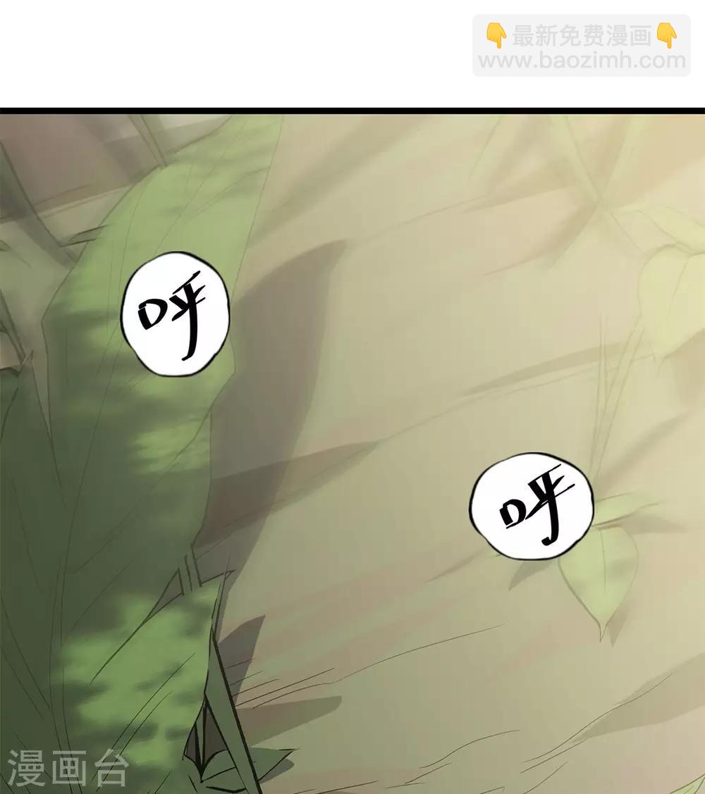 第38话 霸王花-第40话