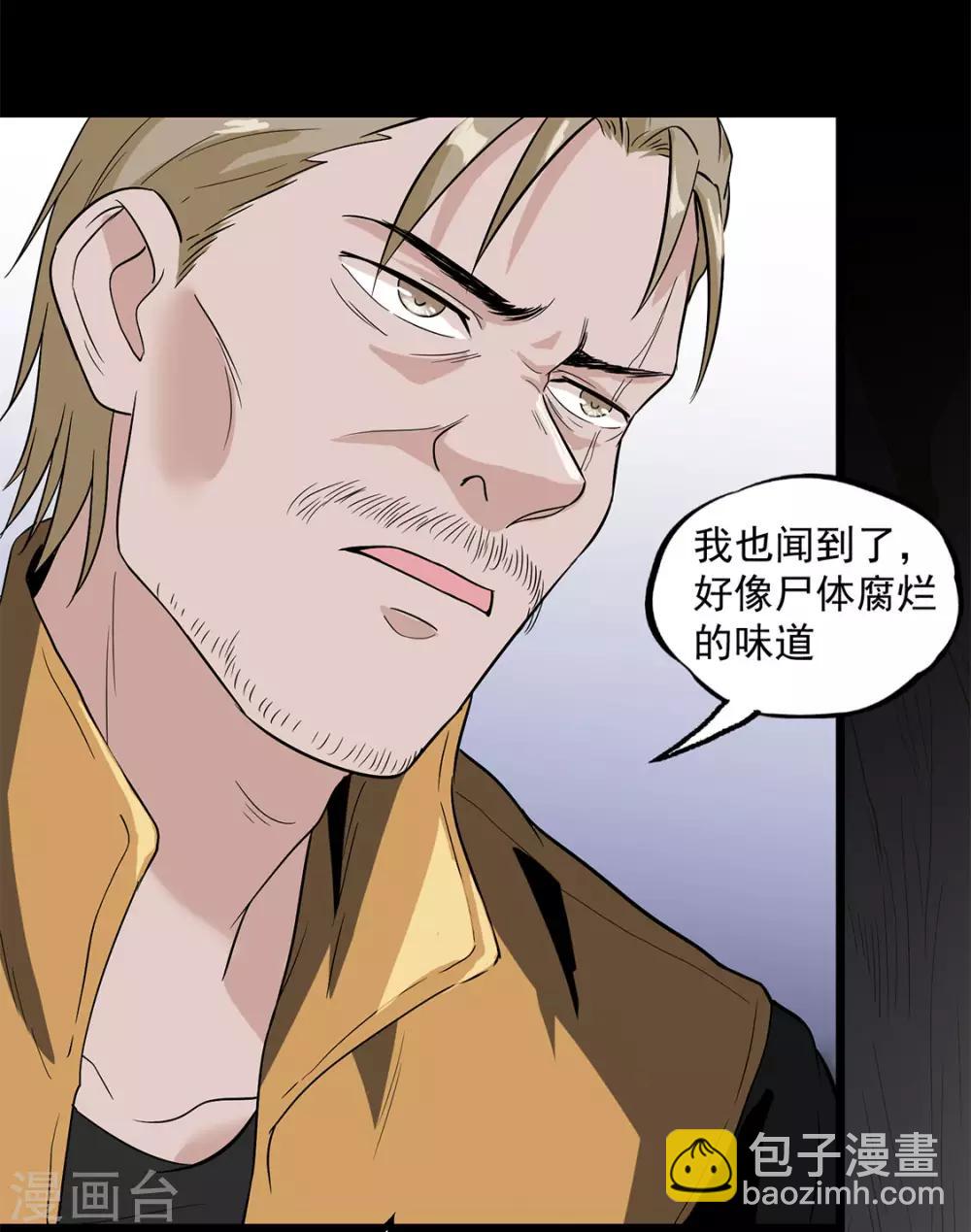 第38话 霸王花-第40话