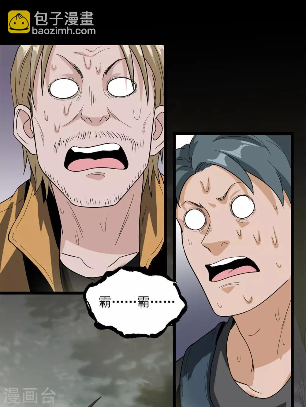 第38话 霸王花-第40话