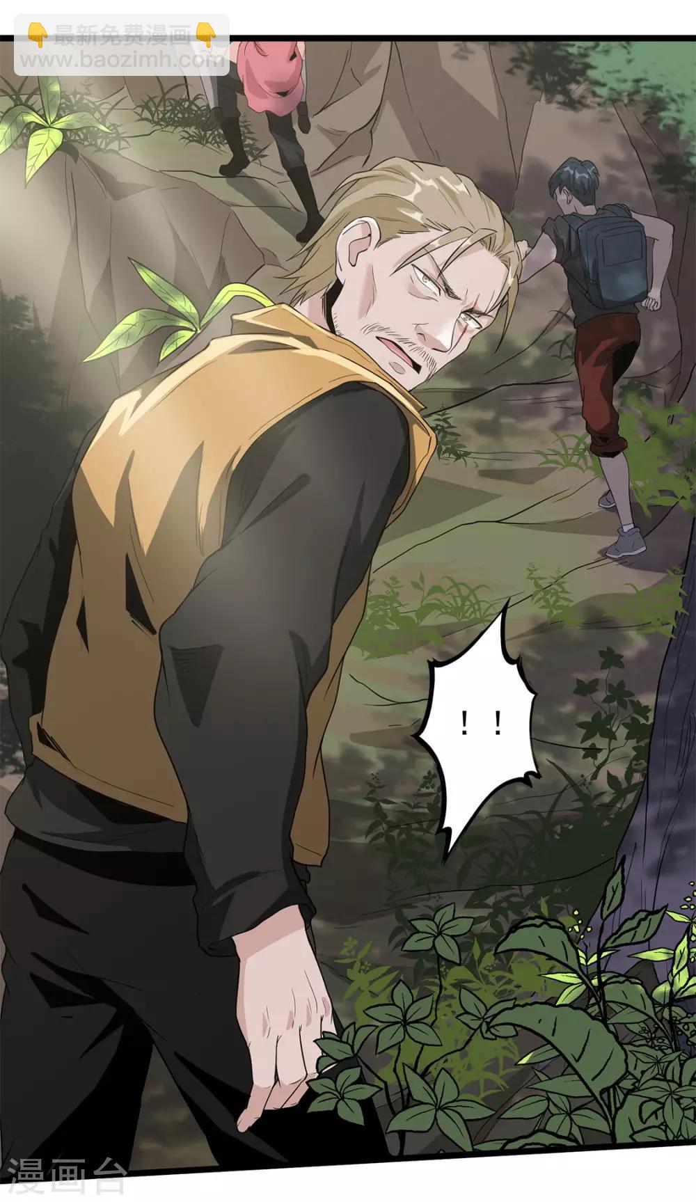 第38话 霸王花-第40话