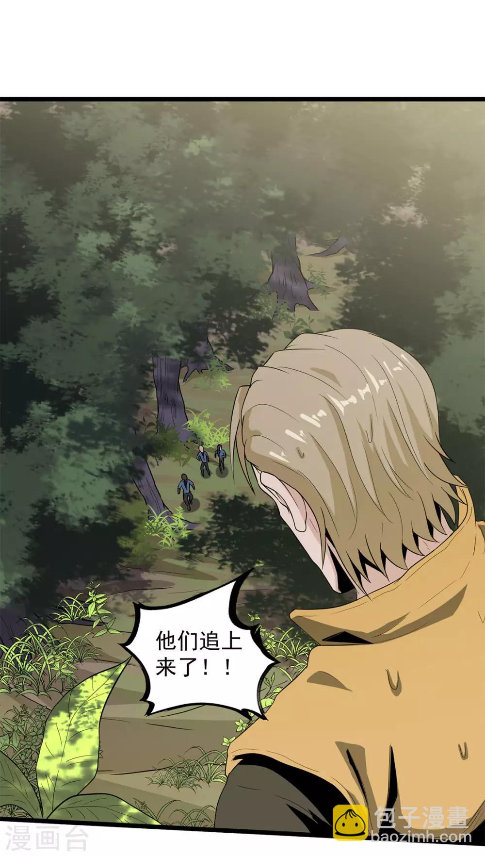 第38话 霸王花-第40话