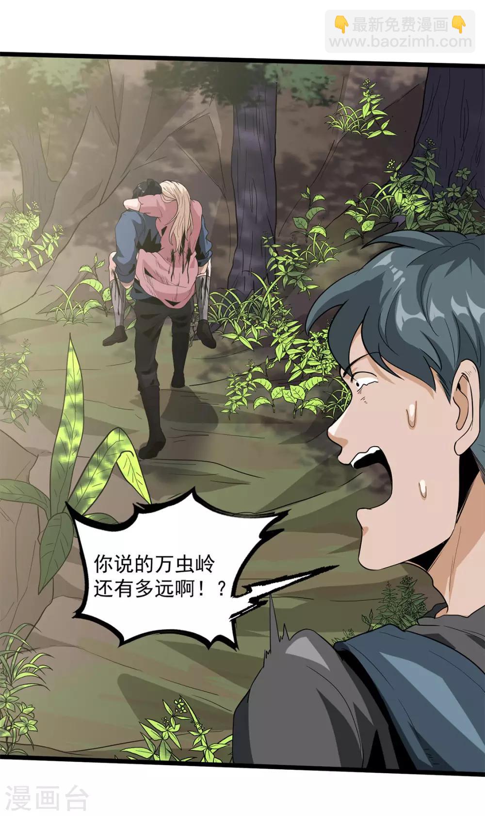 第38话 霸王花-第40话