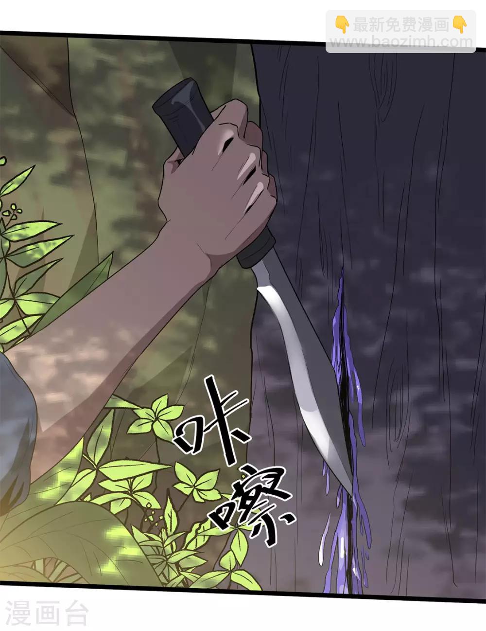 第38话 霸王花-第40话