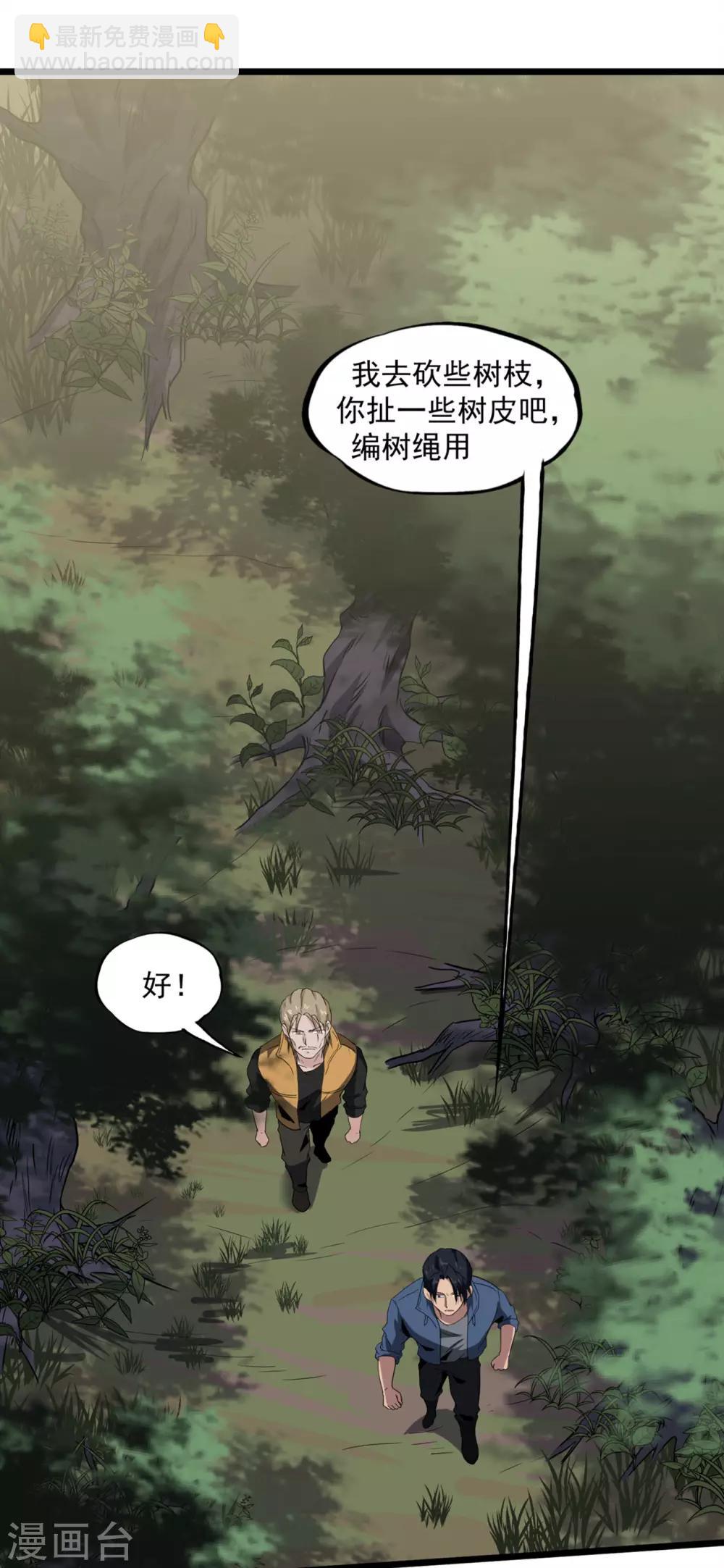 第40话 蠕鼠-第42话