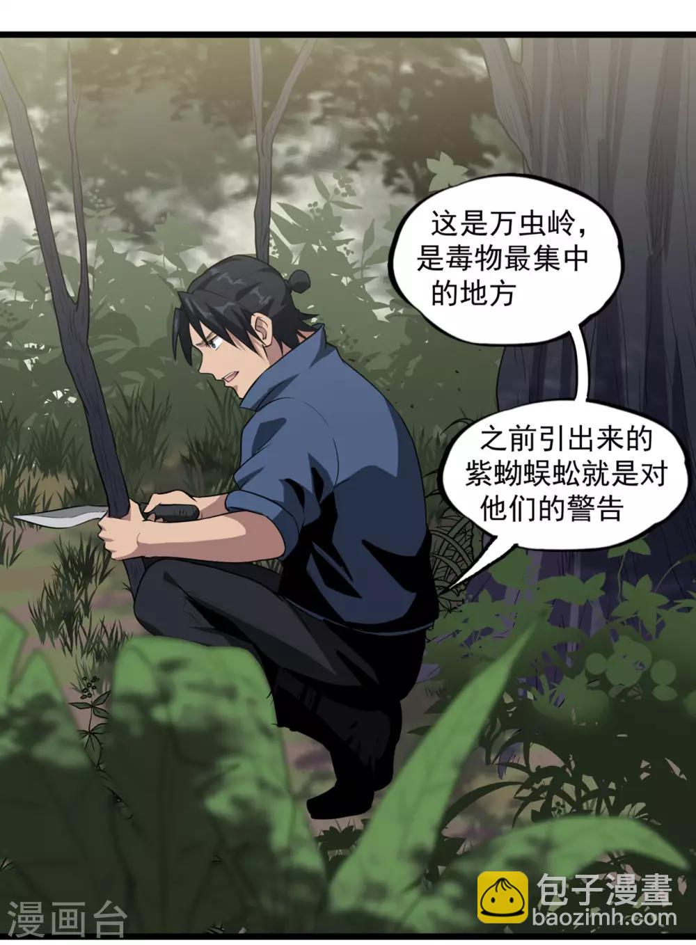 第40话 蠕鼠-第42话