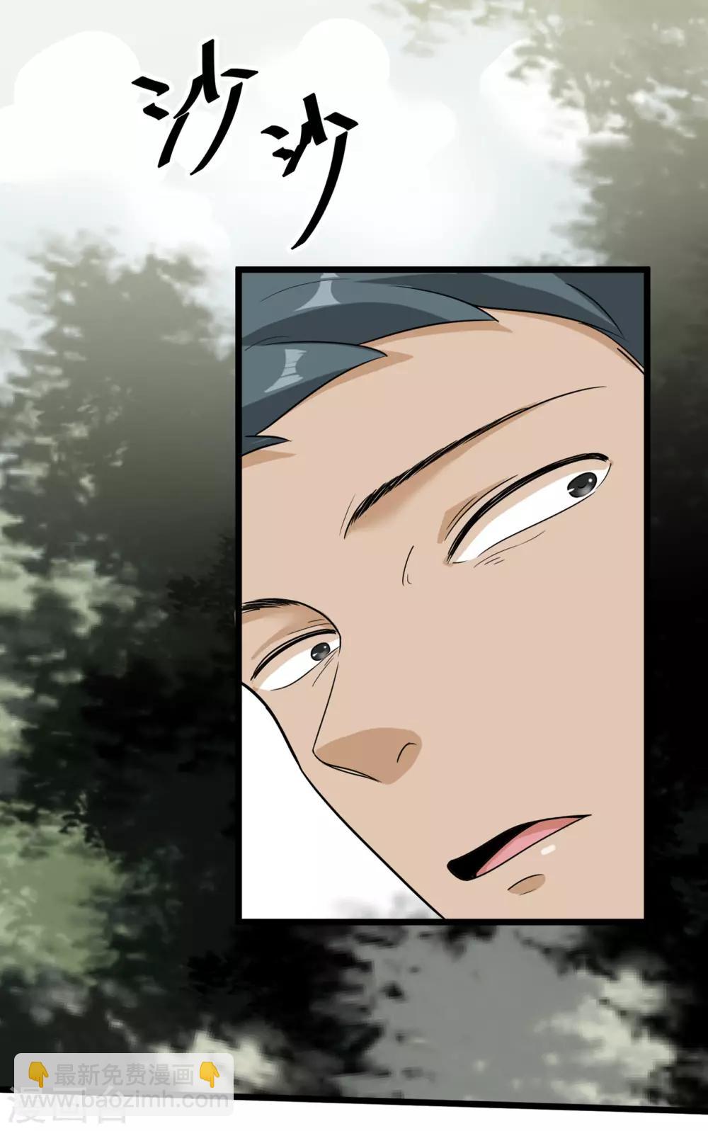 第40话 蠕鼠-第42话