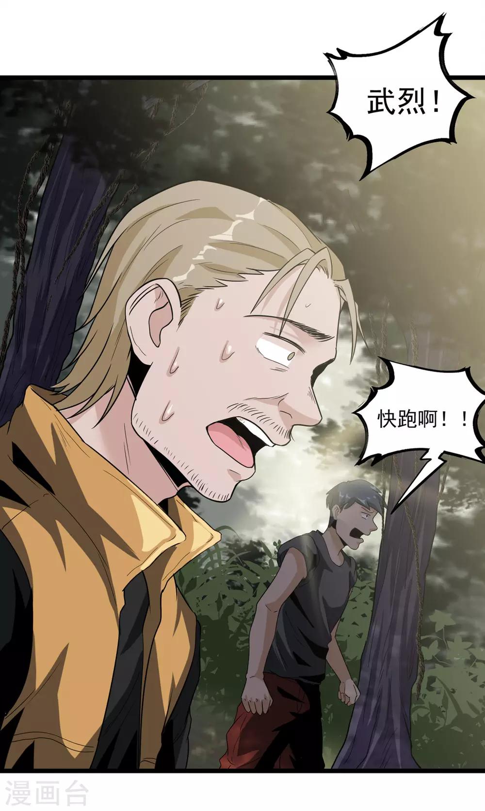 第40话 蠕鼠-第42话