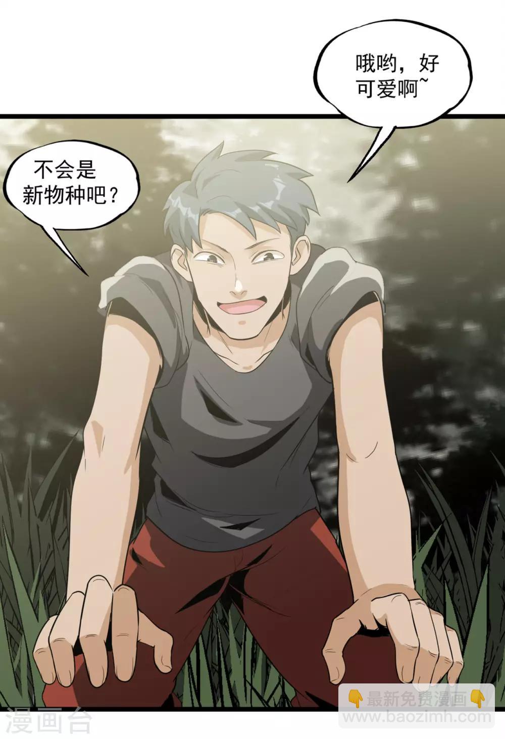 第40话 蠕鼠-第42话