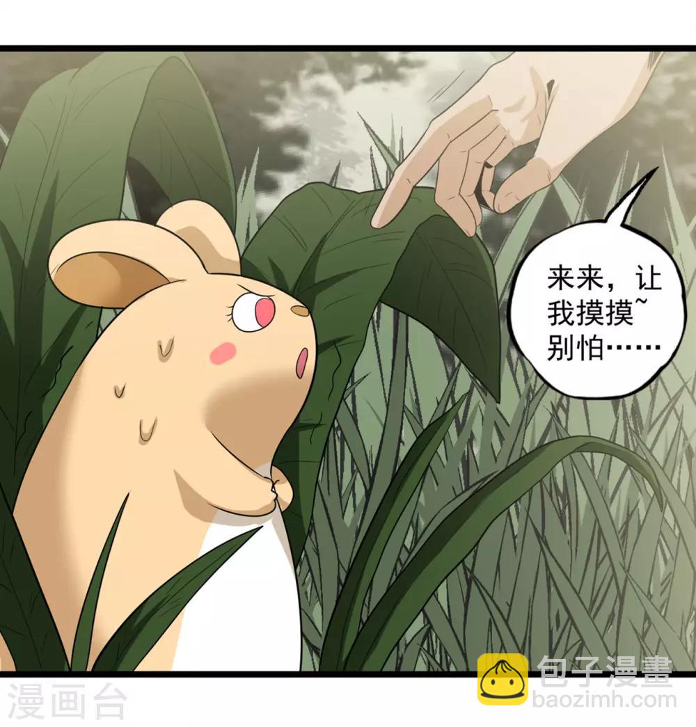 第40话 蠕鼠-第42话