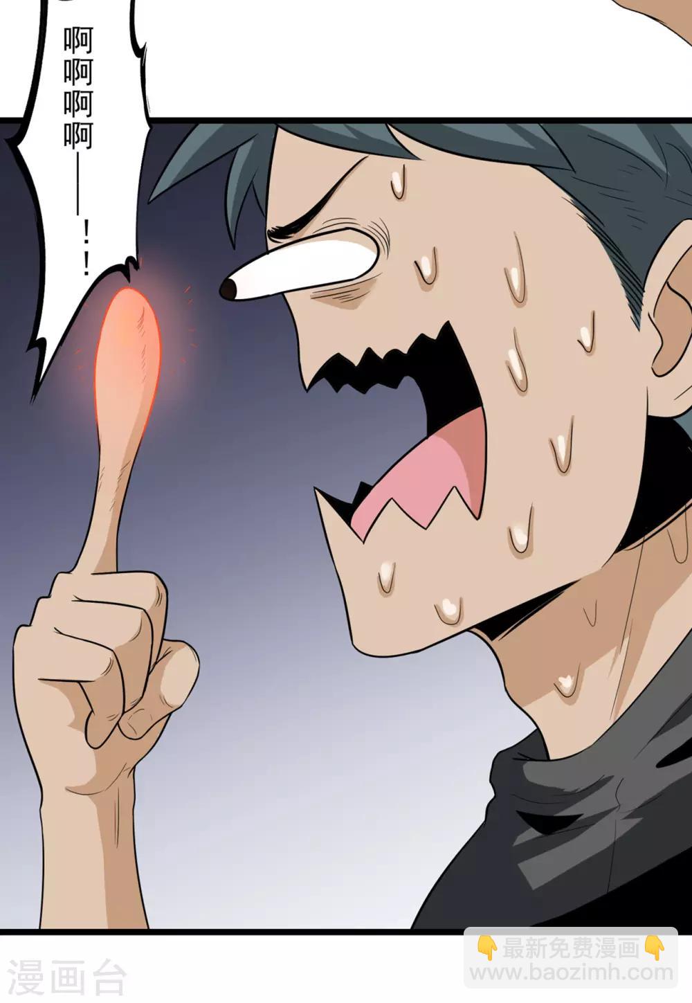 第40话 蠕鼠-第42话