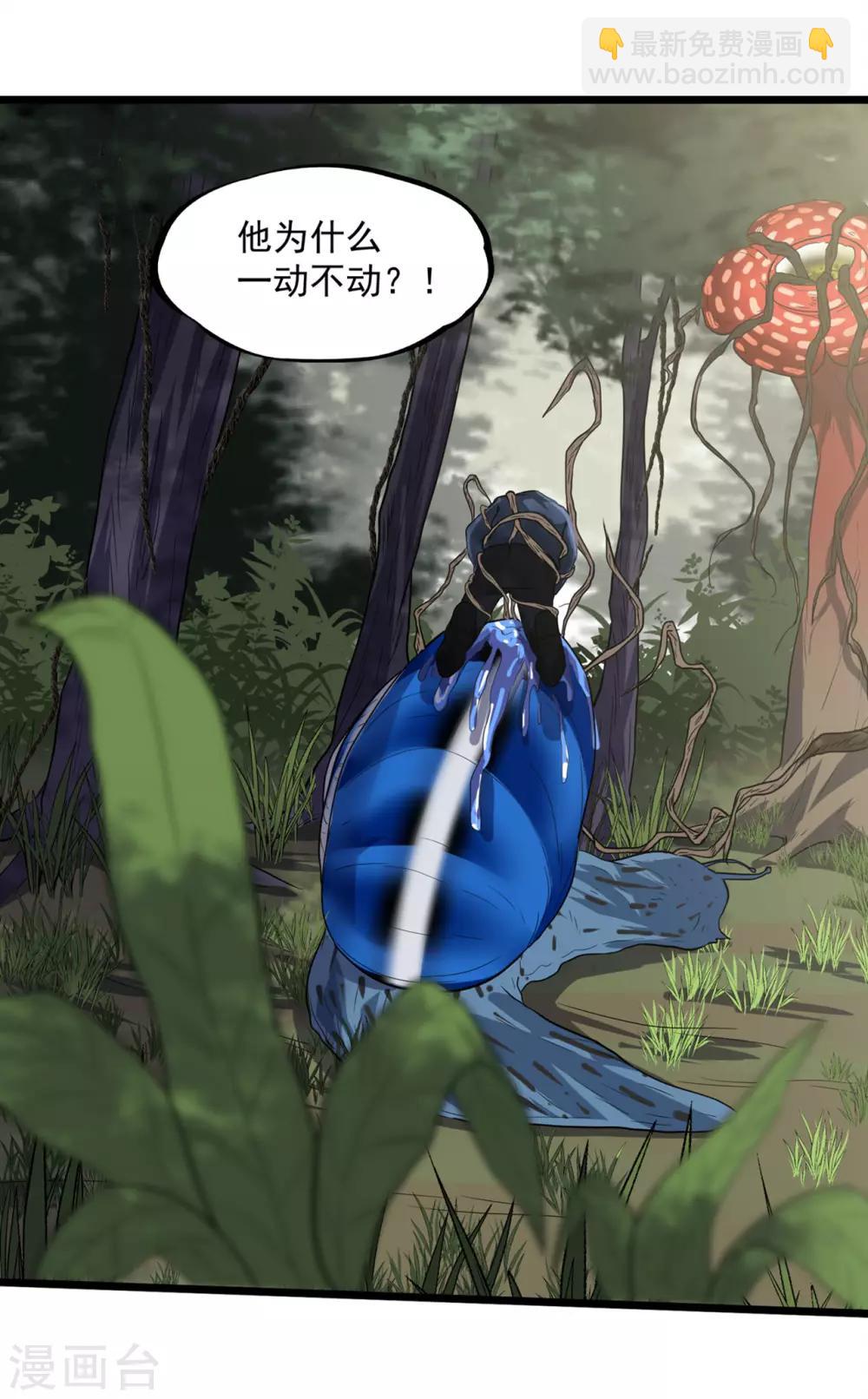 第40话 蠕鼠-第42话