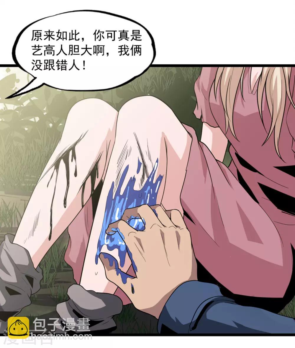 第40话 蠕鼠-第42话