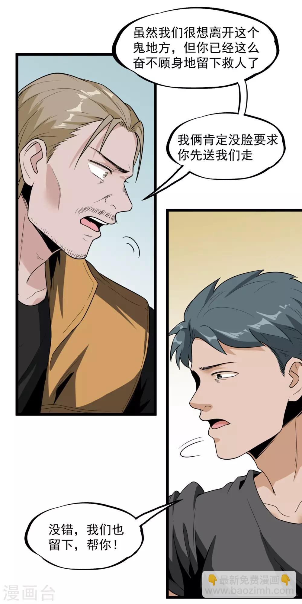 第40话 蠕鼠-第42话