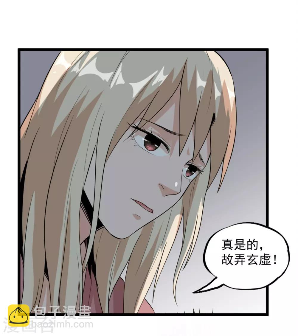 第42话 嗨！安森-第44话