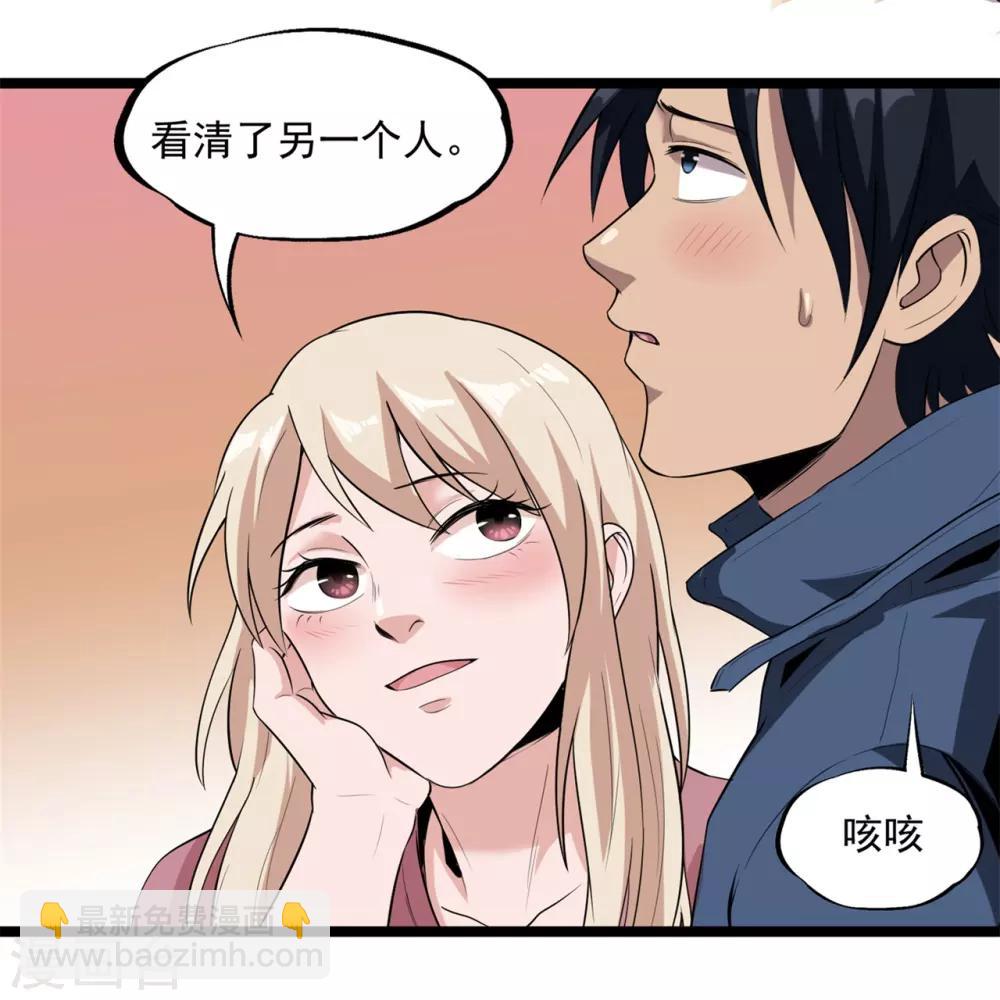 第42话 嗨！安森-第44话