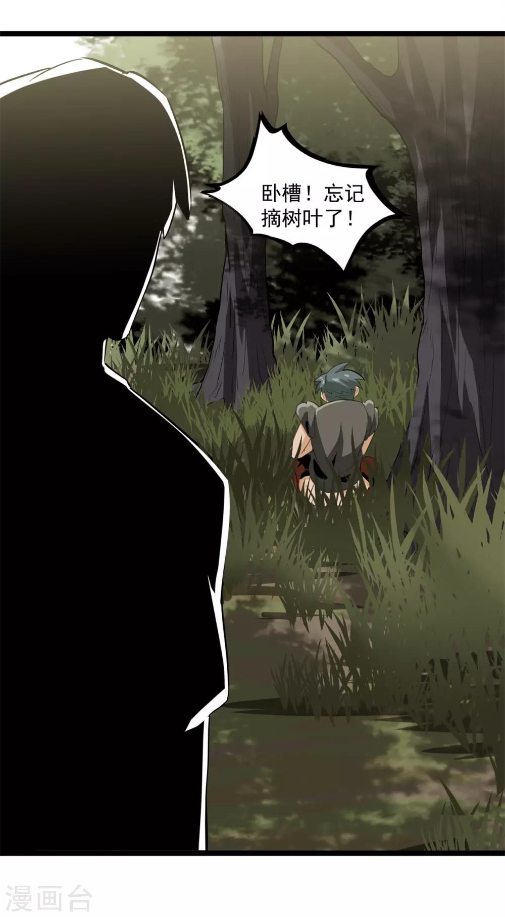 第42话 嗨！安森-第44话