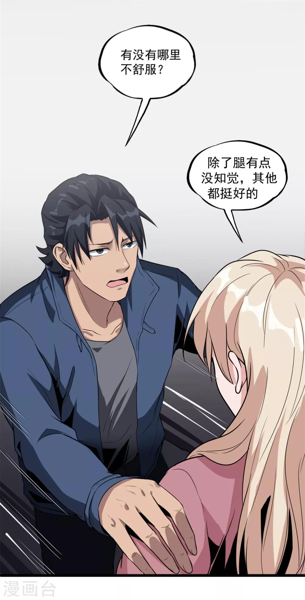 第42话 嗨！安森-第44话