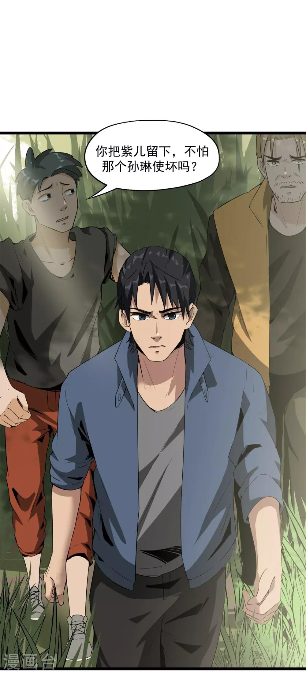 第44话 也就是一些虫卵-第46话