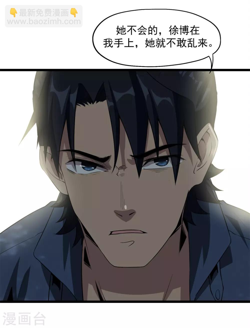 第44话 也就是一些虫卵-第46话