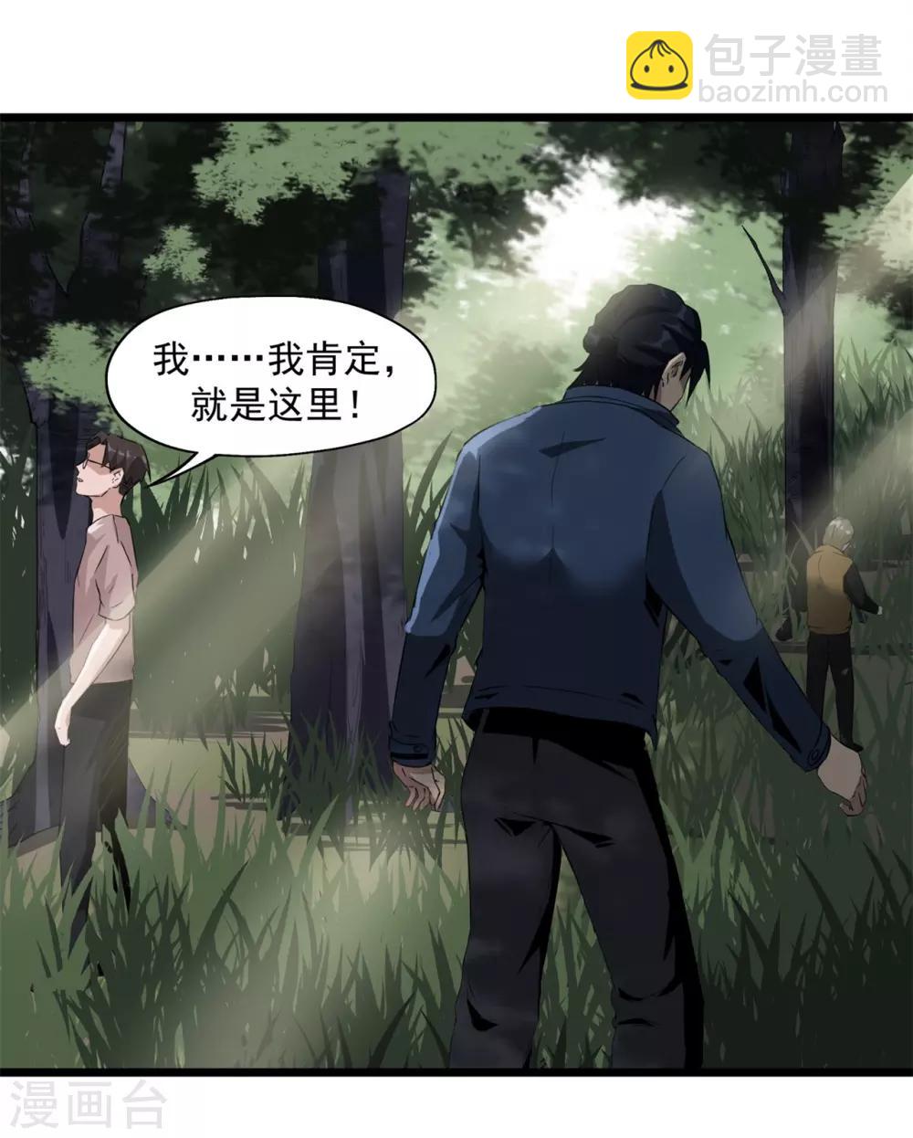 第44话 也就是一些虫卵-第46话