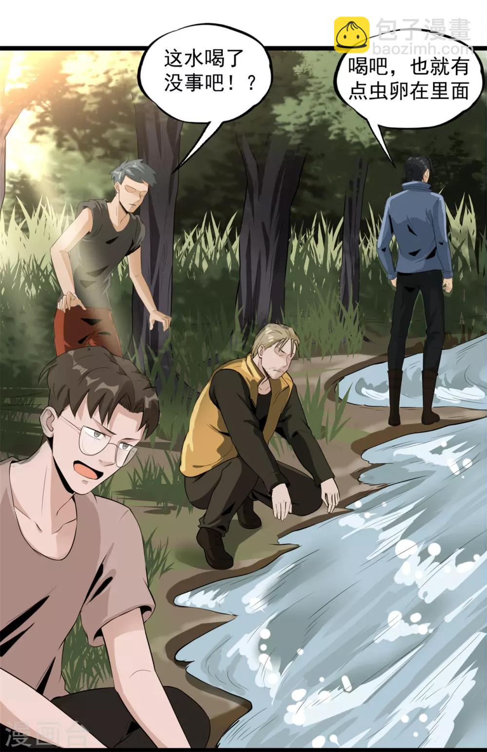 第44话 也就是一些虫卵-第46话