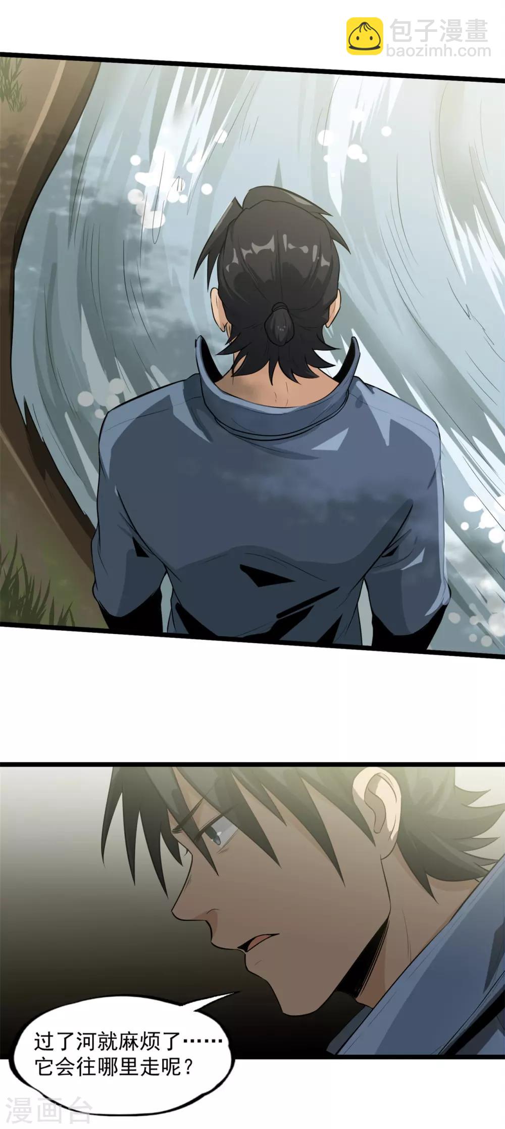 第44话 也就是一些虫卵-第46话