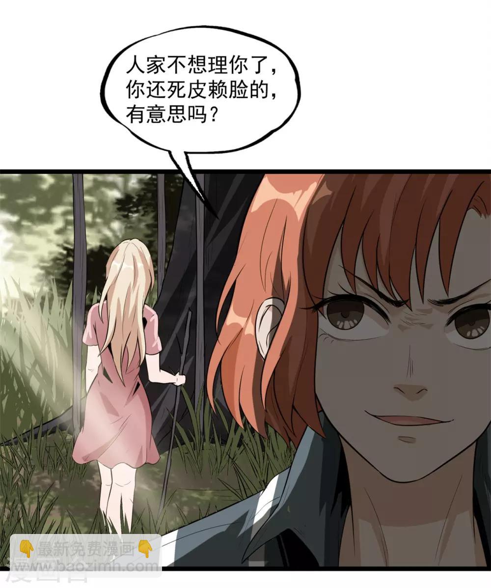 第44话 也就是一些虫卵-第46话