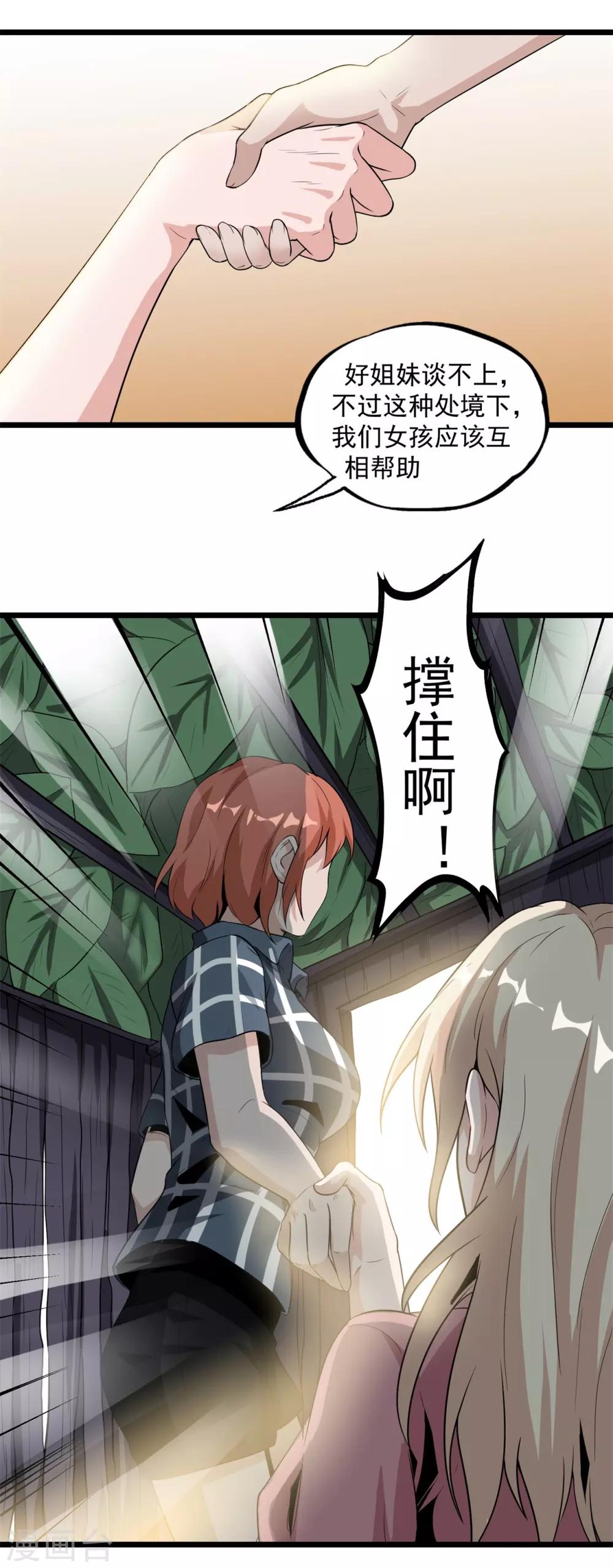 第46话 又要开始了！-第48话