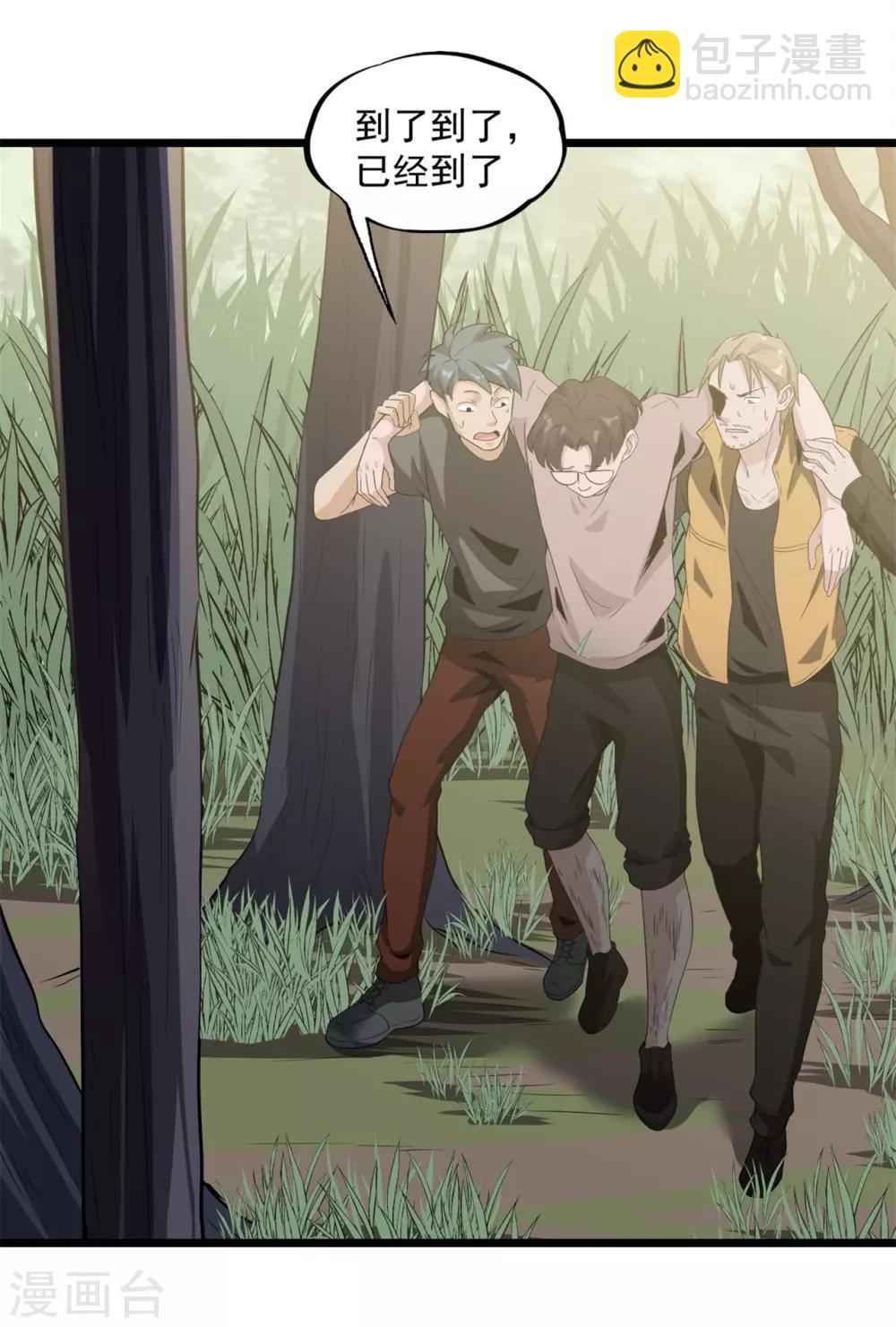 第46话 又要开始了！-第48话