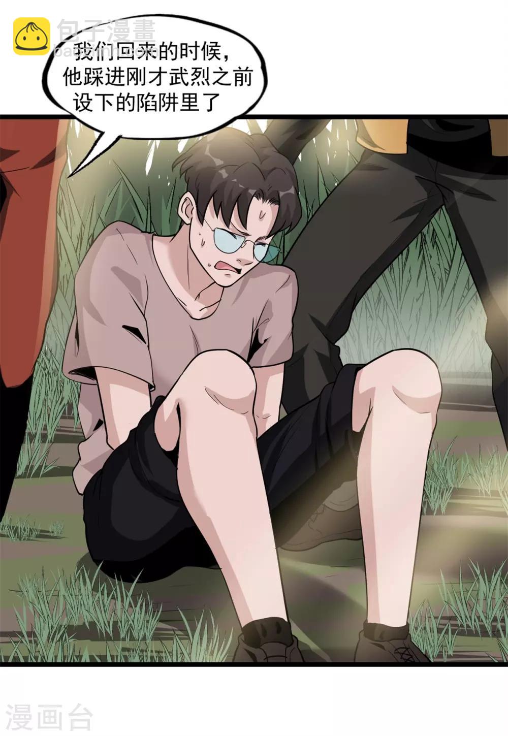 第46话 又要开始了！-第48话