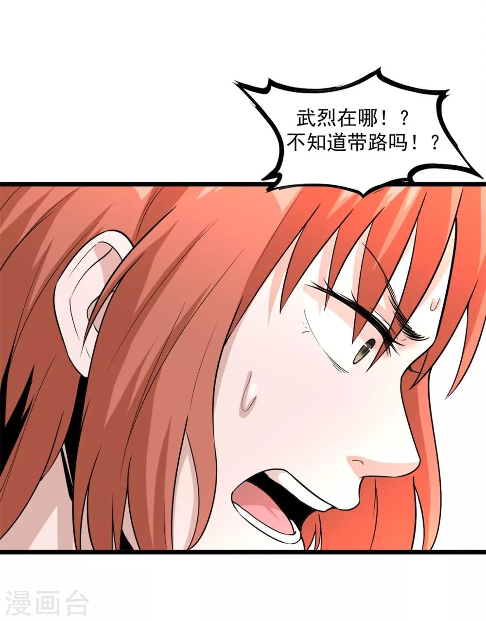 第46话 又要开始了！-第48话