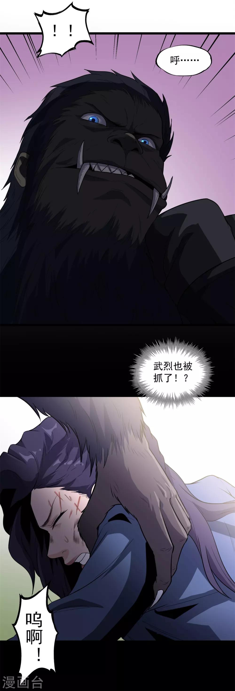 第46话 又要开始了！-第48话