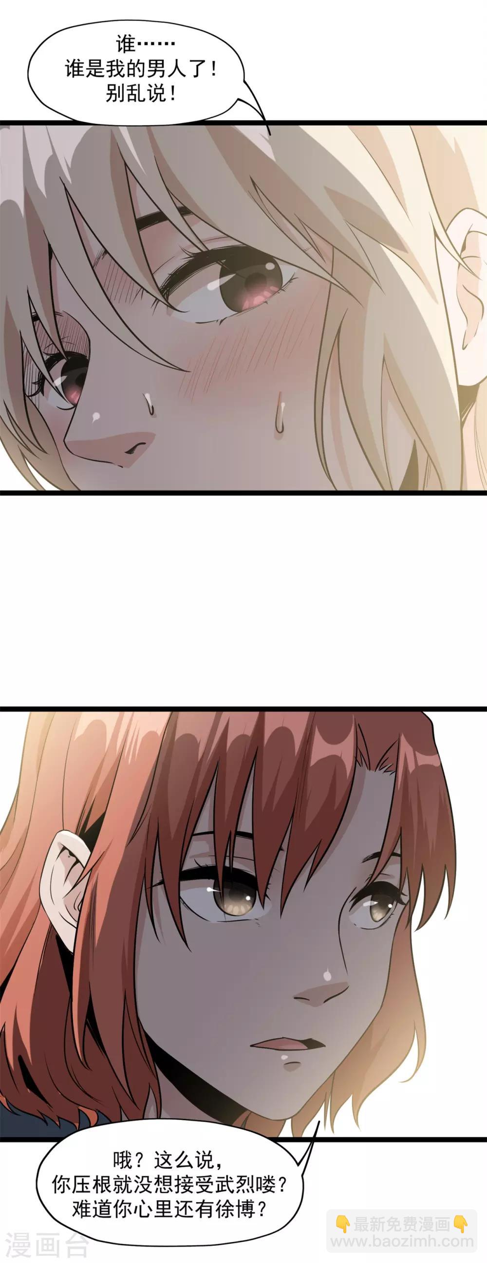 第46话 又要开始了！-第48话